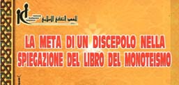 la meta di un discepolo nella spiegazione del libro del monoteismo